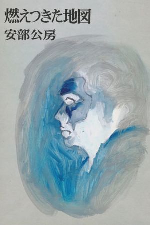 The Man Without a Map's poster