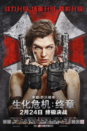 Resident Evil: The Final Chapter's poster