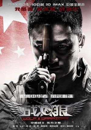 Wolf Warrior's poster