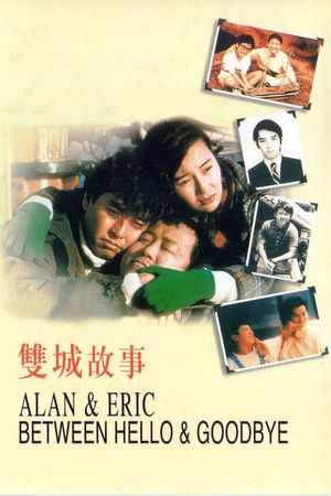 Alan & Eric: Between Hello and Goodbye's poster
