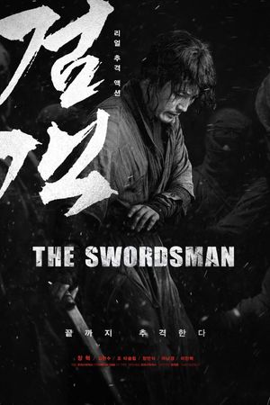 The Swordsman's poster