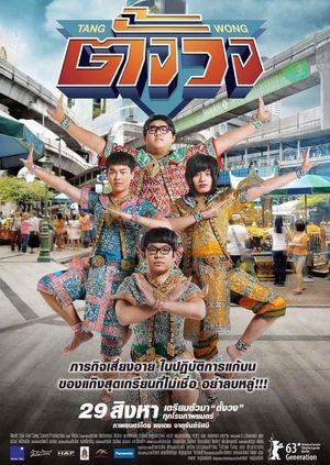 Tang Wong's poster