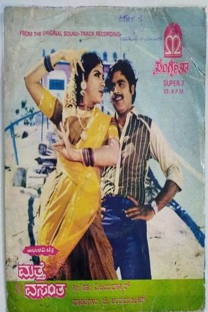 Maththe Vasantha's poster