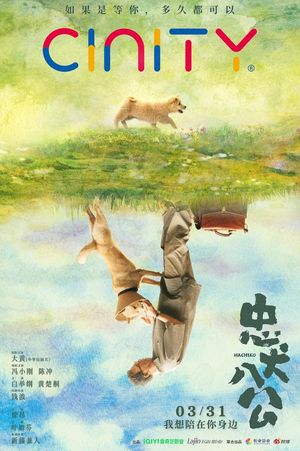 Hachiko's poster