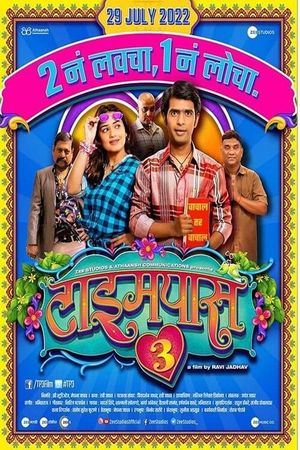 Timepass 3's poster