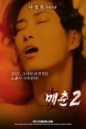 Selling Body Part II's poster