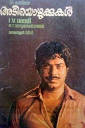 Adiyozhukkukal's poster
