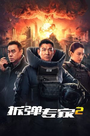Shock Wave 2's poster