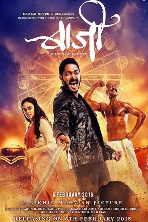 Baji's poster