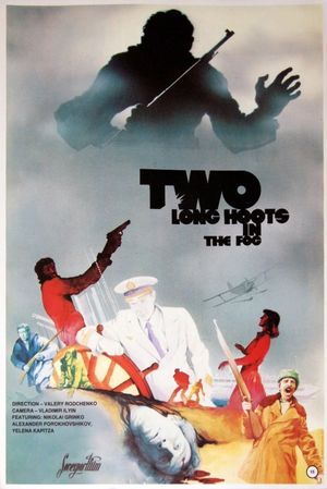 Dva dolgikh gudka v tumane's poster image