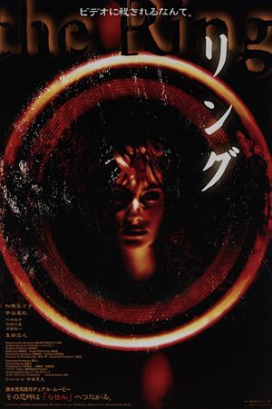 The Ring's poster