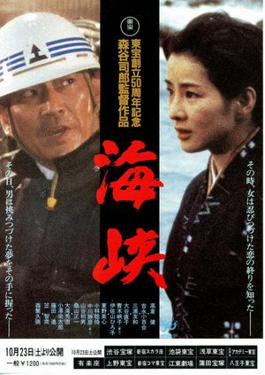 Kaikyô's poster