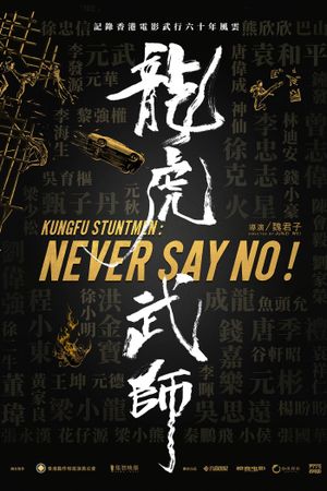 Kung Fu Stuntmen's poster