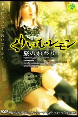 Cream Lemon: The End of the Journey's poster