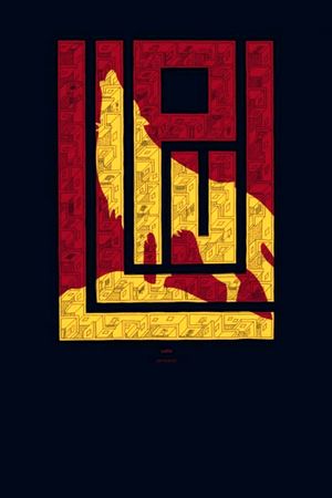 Lupu's poster