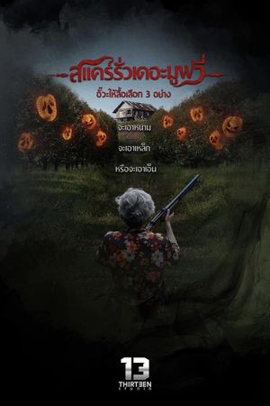 Scarow The Movie's poster