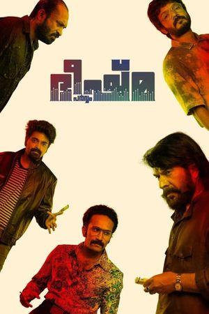 Bheeshma Parvam's poster