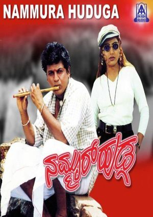 Nammura Huduga's poster