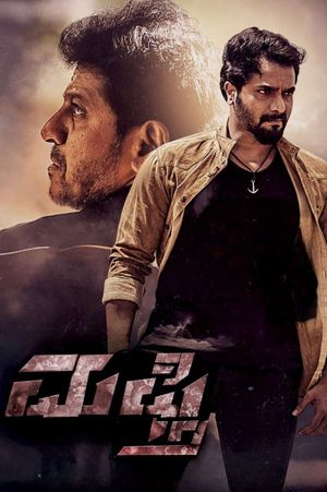 Mufti's poster