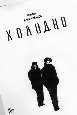 It's Cold's poster