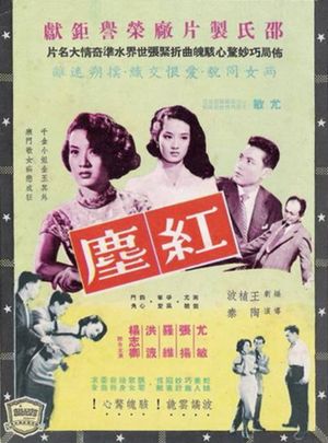 Hong chen's poster