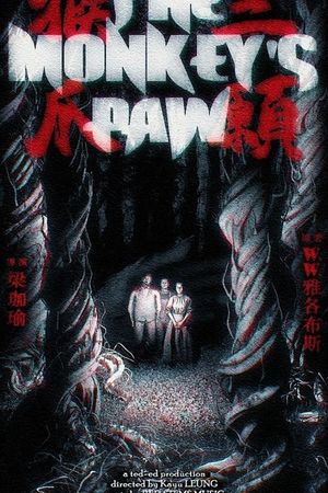 The Monkey’s Paw's poster