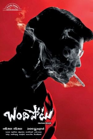 Bandipotu's poster