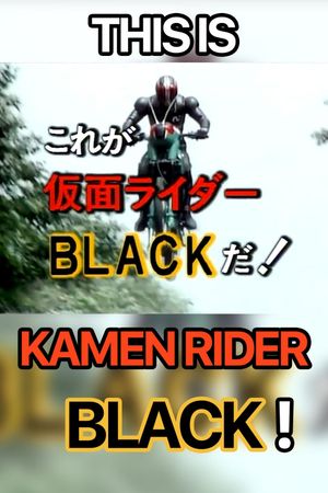 This is Kamen Rider Black!'s poster