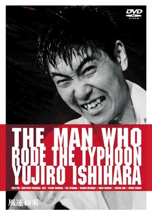 The Man Who Rode the Typhoon's poster