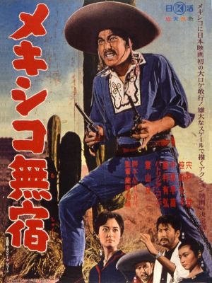 Mekishiko mushuku's poster