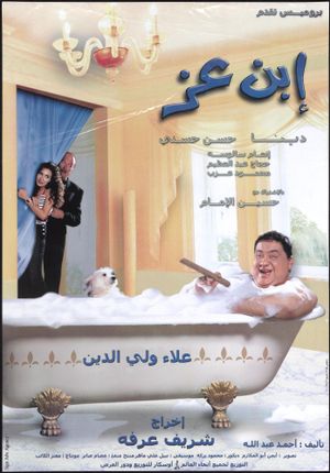 Son of Wealth's poster
