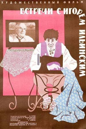 Vstrechi s Igorem Ilinskim's poster