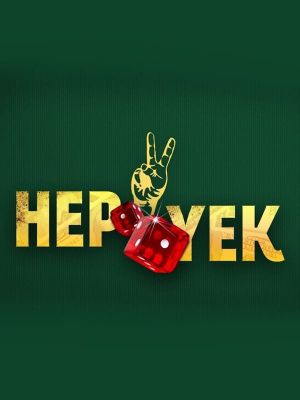Hep Yek 2's poster