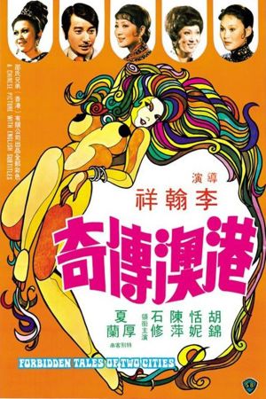 Forbidden Tales of Two Cities's poster