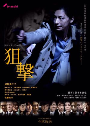 Sniper's poster