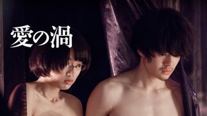 Love's Whirlpool's poster