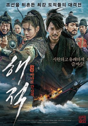 The Pirates's poster