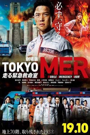 Tokyo MER's poster image