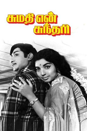 Sumathi En Sundari's poster