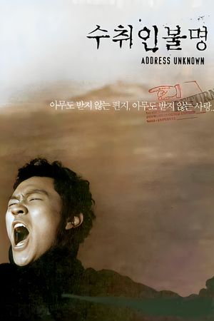 Address Unknown's poster