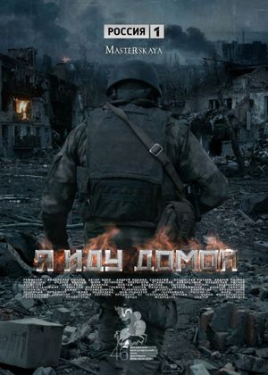 I’m Coming Home's poster image