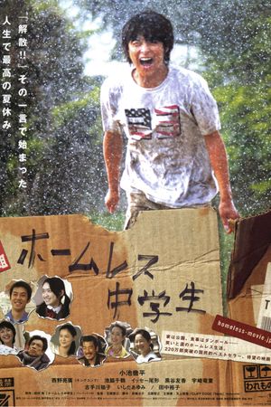 The Homeless Student's poster
