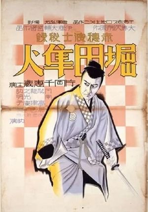 Hotta Hayato's poster