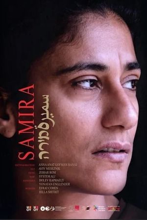 Samira's poster