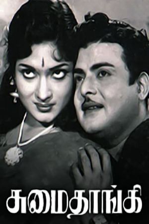 Sumaithangi's poster image