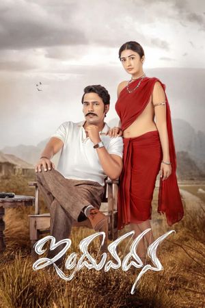 Induvadana's poster