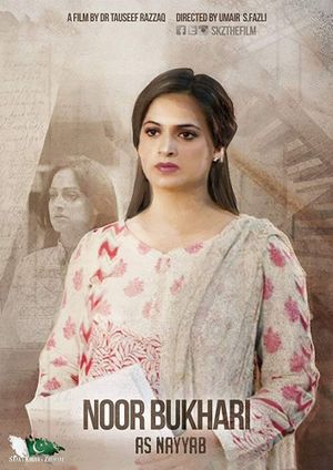 Saya E Khuda E Zuljalal's poster