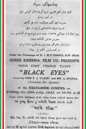 Black Eyes's poster