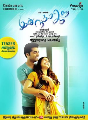 Idhu Namma Aalu's poster