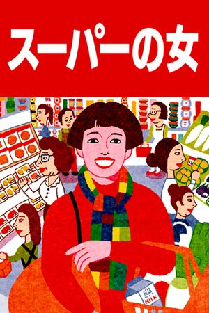 Supermarket Woman's poster